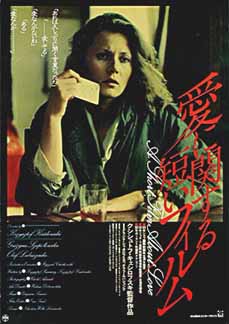 The Krzysztof Kieslowski Collection A Short Film About Love